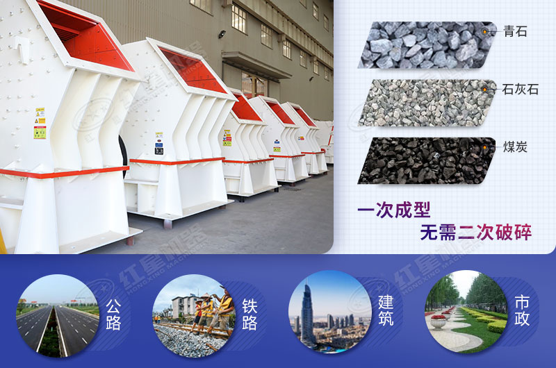 紅星破碎機設備經濟效益高 紅星破碎機設備經濟效益高