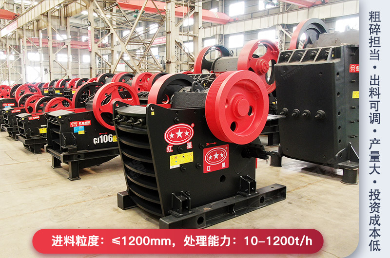顎式破碎機(jī)優(yōu)勢 顎式破碎機(jī)優(yōu)勢