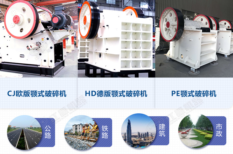 鄂式破碎機 鄂式破碎機