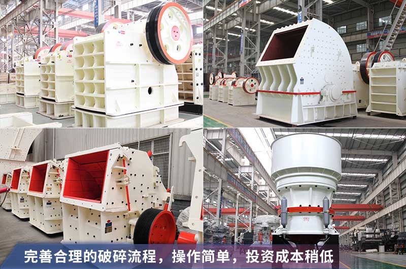 常用破石機設備 常用破石機設備