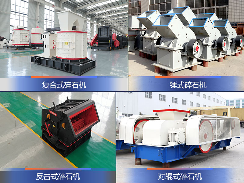 家用小型碎石機子機器 家用小型碎石機子機器