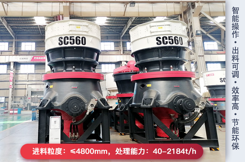 圓錐破碎機(jī)優(yōu)勢 圓錐破碎機(jī)優(yōu)勢
