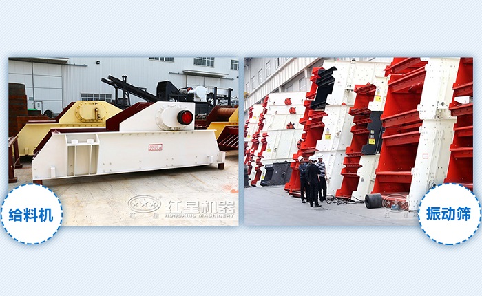 給料機(jī)、篩分機(jī)