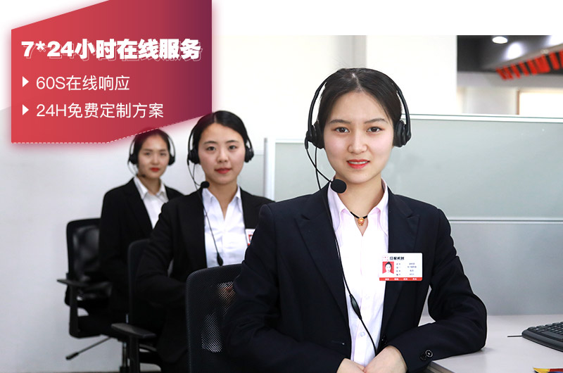 人工在線客服，有專人給出設備報價