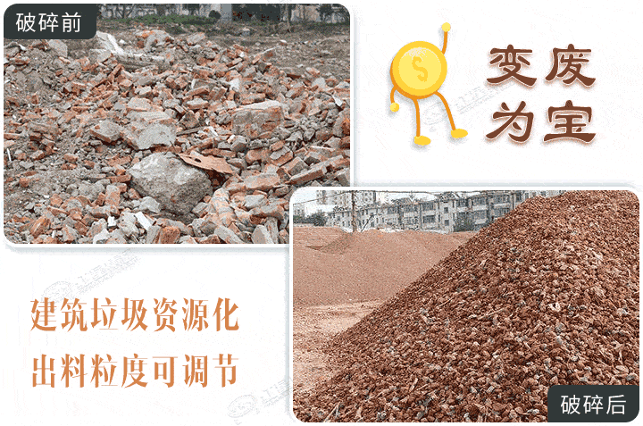 建筑垃圾破碎成品，廢物利用獲取收益