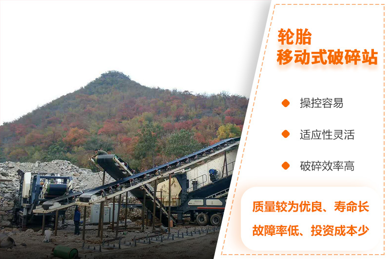 輪胎式移動(dòng)磚渣粉碎機(jī)
